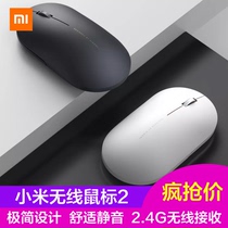 Xiaomi Wireless Mouse 2 Minimalist Silent Mouse Office Home Desktop Laptop Gaming Mouse