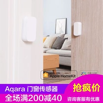 aqara door and window sensor Green rice door magnetic door and window opening zigbee intelligent linkage HomeKit Home home