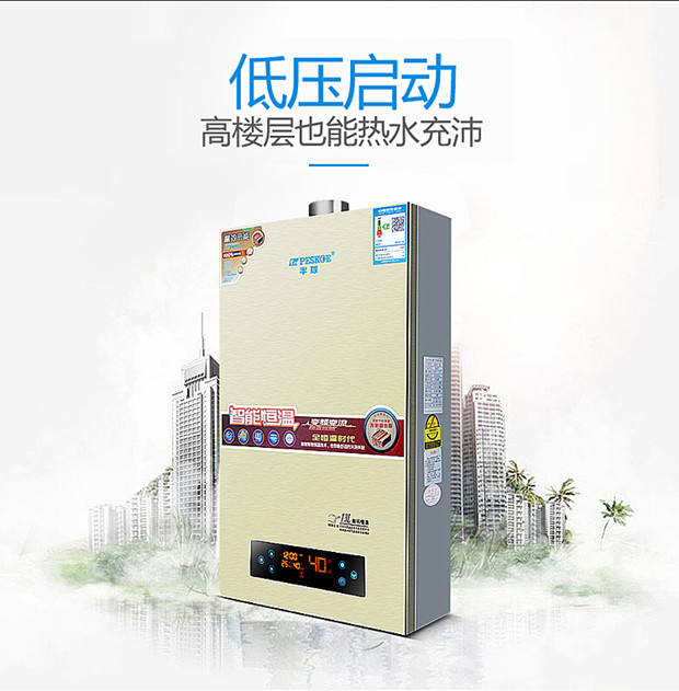 bình nóng lạnh picenza 20l Máy nước nóng bán cầu nhà 12L16 lít điều khiển từ xa nhiệt độ không đổi là khí thải nóng tự nhiên khí hóa lỏng giá máy năng lượng mặt trời
