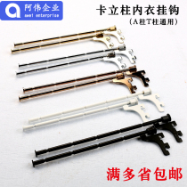 Underwear underwear bra store wall hanging rod into the cabinet adhesive hook card square tube column column shelf display bracket is hanging