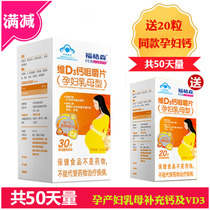 50 capsules of Ferguson calcium tablets for pregnant women lactating mothers calcium tablets for pregnant women chewable calcium tablets for pregnant women fruity independent anti-counterfeiting