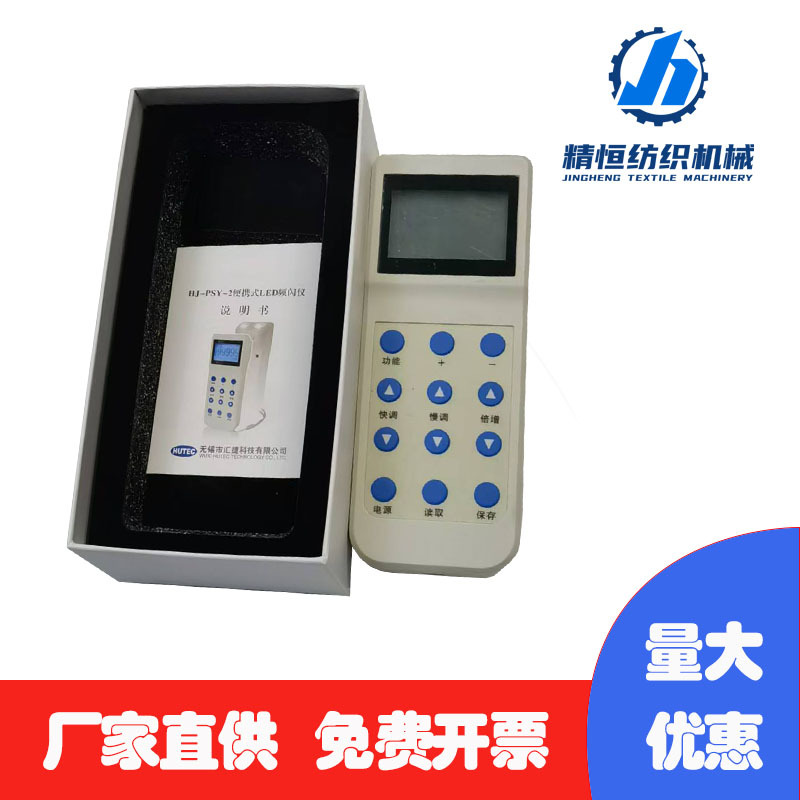 Twisting Machine Belt Speedometer, Flash Speedometer, Rechargeable Flash Speedometer, Portable Speedometer Twisting Machine Belt Speedometer, Flash Speedometer, Rechargeable Flash Speedometer, Portable Speedometer