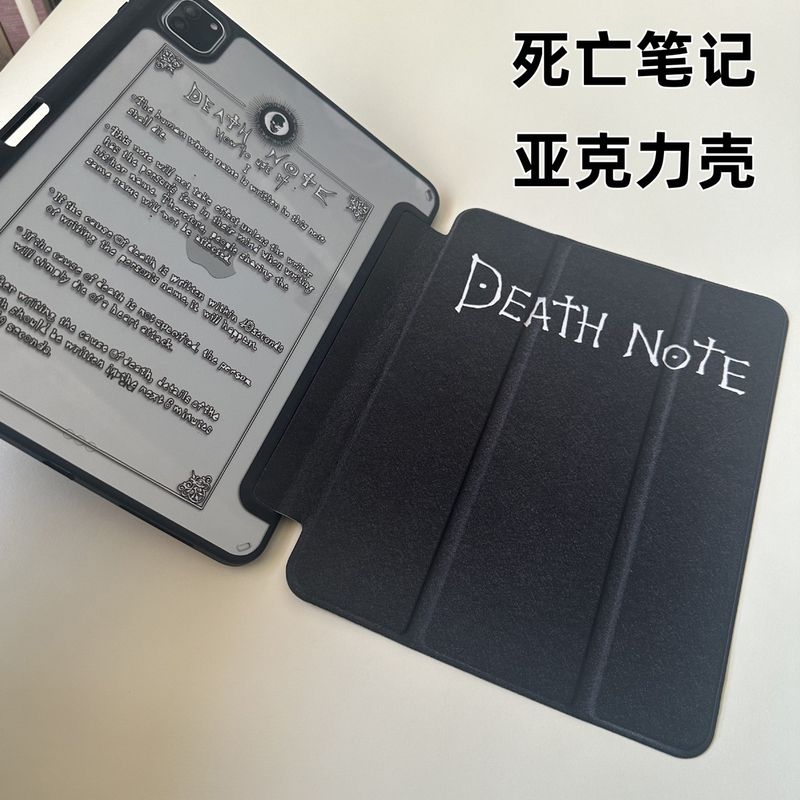 Suitable for 2022 New iPad Death Note iPad Pen Slot Acrylic Protective Case Air4 Case 10.5/10.2 Mini6 Case Air5 Suitable for 2022 New iPad Death Note iPad Pen Slot Acrylic Protective Case Air4 Case 10.5/10.2 Mini6 Case Air5