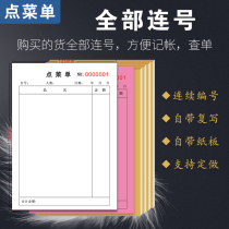  Order list Two-in-one three-in-one big book thick even number Order book Restaurant hotel general spot automatic replication wholesale