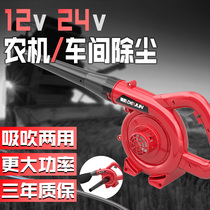 Blower high-power car 12-24v strong Ash cleaning soot blowing industrial harvesting mining filter element blowing dust collector
