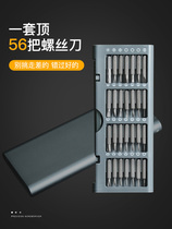 Screwdriver tool set household screwdriver flat cross double head dual-purpose multifunctional disassembly machine repair screwdriver