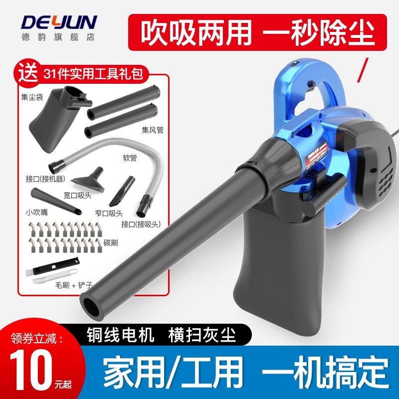Blower small household 220v computer dust blower powerful blower high-power industrial sootblower
