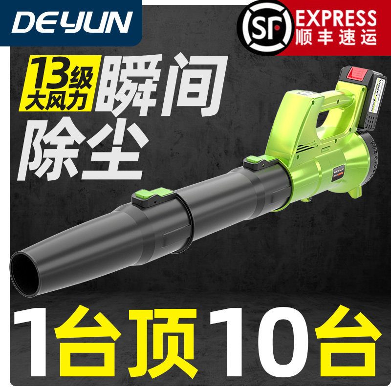 Lithium Electric Storm Gun Hair Dryer High Power Industrial Blower Site Powerful On-board Blowing Ash Blowing Snow Blower