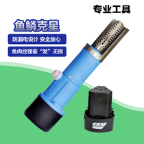 Commercial descaler automatic handheld wireless rechargeable electric scraper fish scale remover Fisher tool