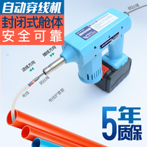 Lithium electric threading machine charging electric threading artifact threading machine feeder electric automatic threading machine drawing machine