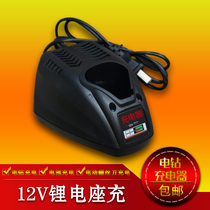 12V lithium battery charging drill electric screwdriver hand drill pistol drill Universal Battery Charger