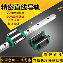 Domestic silver linear guide slider line rail square track HGH HGW15 20 25 30 35 45 CA CC