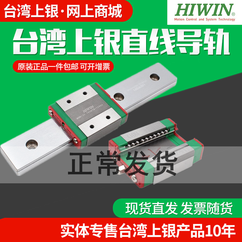 HIWIN Taiwan Upper silver linear guide slider MGN MGW 7 9 12 15 CH Z0 C miniature mute type