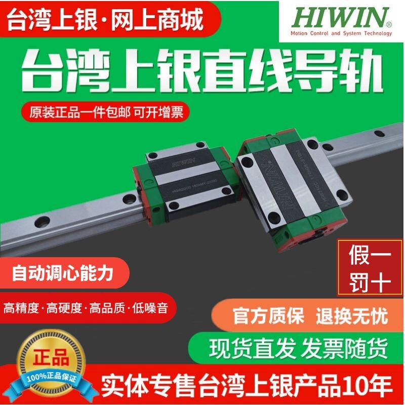 HIWIN Taiwan Upper silver engraving machine special linear guide rail square HGH20CA HGH20CA EGH15 HGW25CC HGW25CC