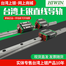 HIWIN Silver linear guide slider Taiwan imported motion bearings HGH W 15 20 25 30 35 CA
