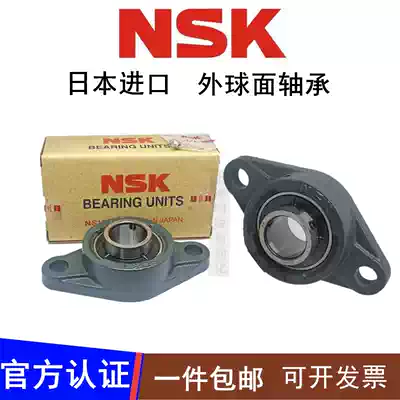 Japan imported NSK outer spherical bearing vertical seat UCP 204P205P206P207P208P209P210