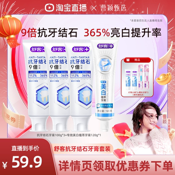 [Selected by Cao Ying] Shuke Anti-Tartar Toothpaste Set-Db