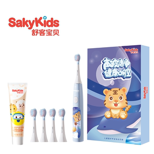 舒客儿童3-6-12岁电动牙刷B32s