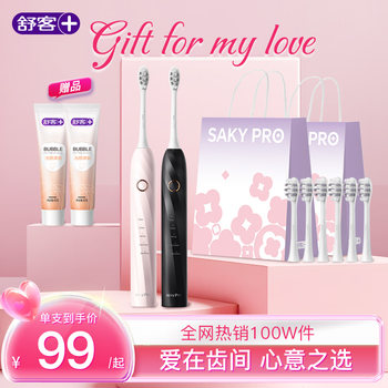 Shuke Electric Toothbrush T2/T3 Double Pack Adult Sonic Soft Bristle Couple Set Student Gift Official Genuine Product