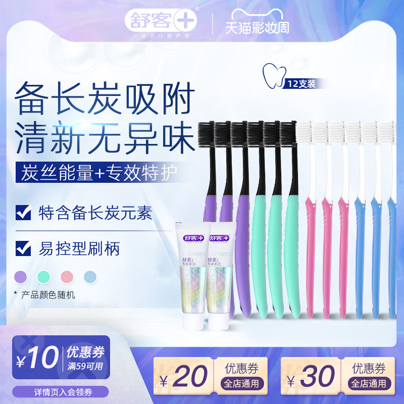 Shuke adult bamboo charcoal toothbrush Special care soft hair Special care charcoal silk toothbrush Family pack 12 pcs