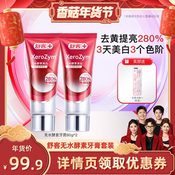 [Shiitake Super New Year Festival]Shuke Waterless Enzyme High-End Whitening Toothpaste Active Heat Sensing-Db