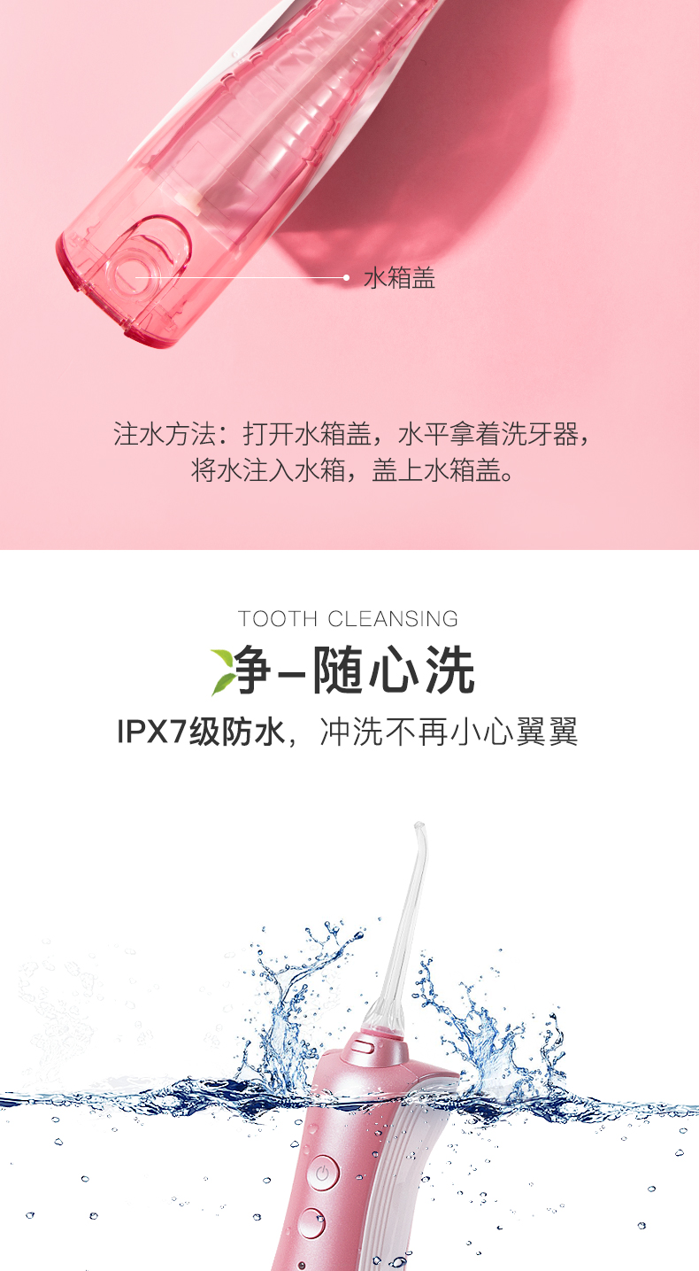 舒客 H13系列 便携式电动冲牙器 带2个喷嘴 图12