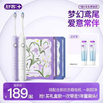 Shuke Official Flagship Sonic Electric Toothbrush Soft Bristle Couple Gift Box Set Adult Student G5