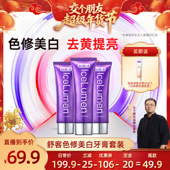 [Make Friends First, Then Purchase. Pay a Deposit on the 20Th at 10 Am]Shuke Color Correcting Toothpaste-Db