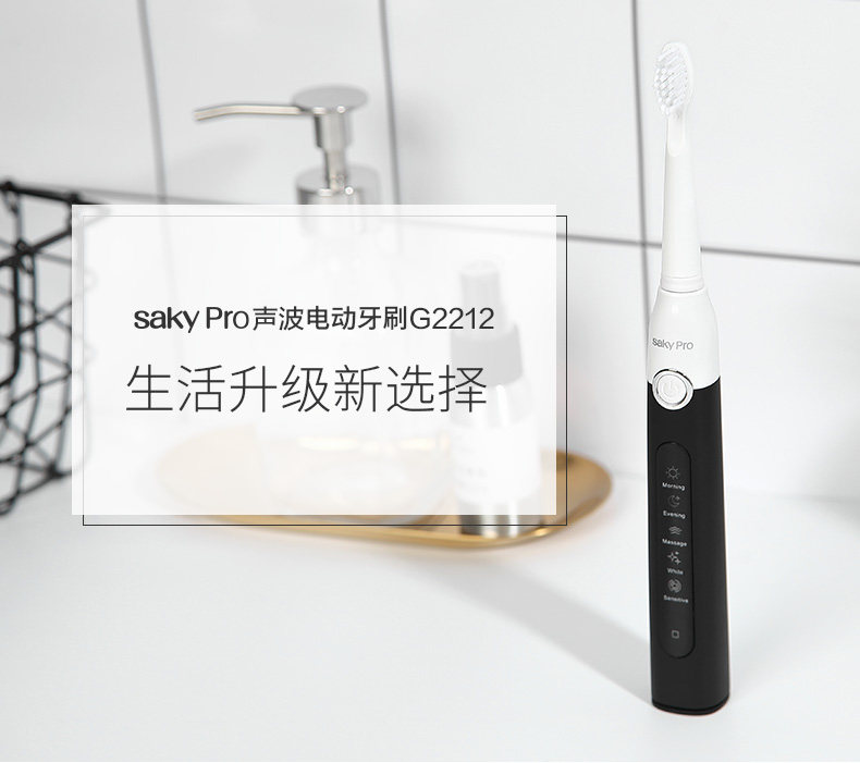 电动牙刷G2212-20170815_01.jpg