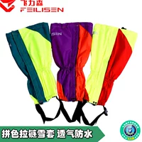 Ngoài trời tuyết phủ cỏ sa mạc giày che gió chống thấm nước thoáng khí chân che leo núi đi bộ đường dài trượt tuyết màu dây kéo tuyết che ủng đi mưa bảo vệ giày