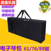 Chenxin electronic piano bag 617688 key thick sponge bag can carry back enlarged instrument bag middle tone saxophone