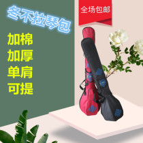Dongbula bag with cotton thick waterproof national musical instrument bag