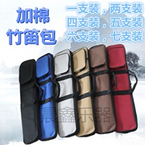 Chenxin bamboo flute bag flute bag portable student special anti-splashing flute bag flute storage bag Piccolo bag