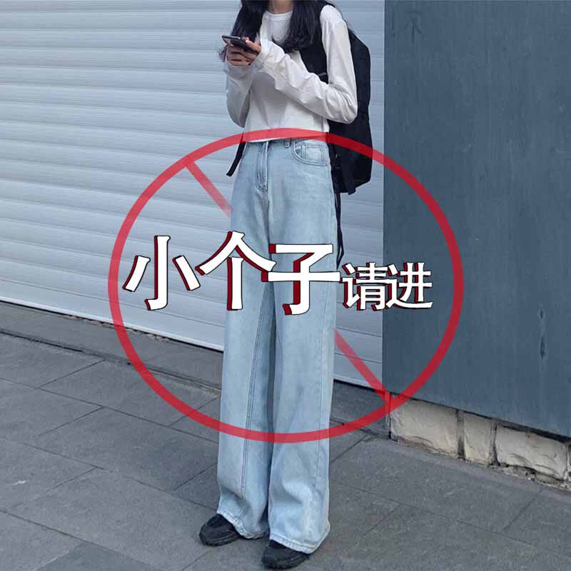 Small man 150cm straight pants thin autumn and winter loose high waist wide leg jeans Hanging mopping long pants
