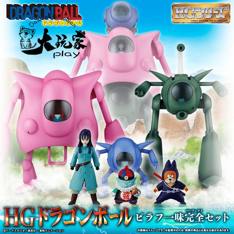 【Big Player Collection】Bandai Capsule Toy Dragon Ball Pb Hg Figure Pirafu Xiaowu Ashu 【Big Player Collection】Bandai Capsule Toy Dragon Ball Pb Hg Figure Pirafu Xiaowu Ashu