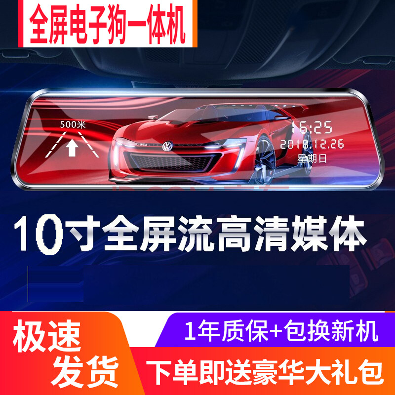 Full-screen streaming media smart driving recorder rearview mirror HD night vision front and rear reversing camera