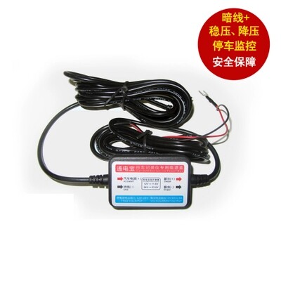 Driving recorder step-down line fuse box to take power parking monitoring power-on treasure car power supply 24V12v to 5v