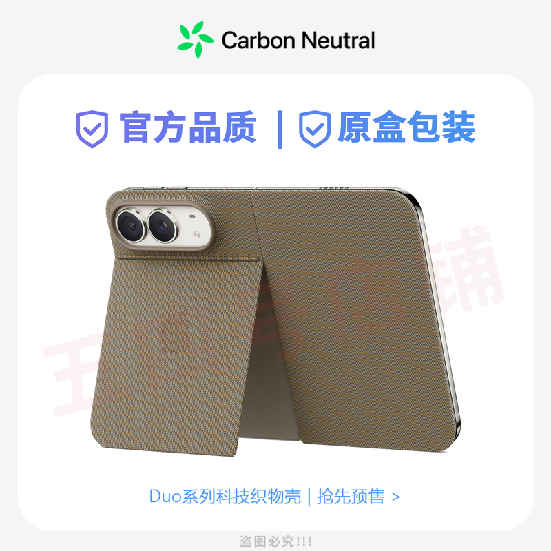 [Official Quality Replica] Suitable for Apple iPhone Duo, Light Brown Technical Fabric Double-Sided Protective Case with Stand, Magsafe Magnetic Protective Cover, Ultra-Thin and Lightweight, Same Style as the Original