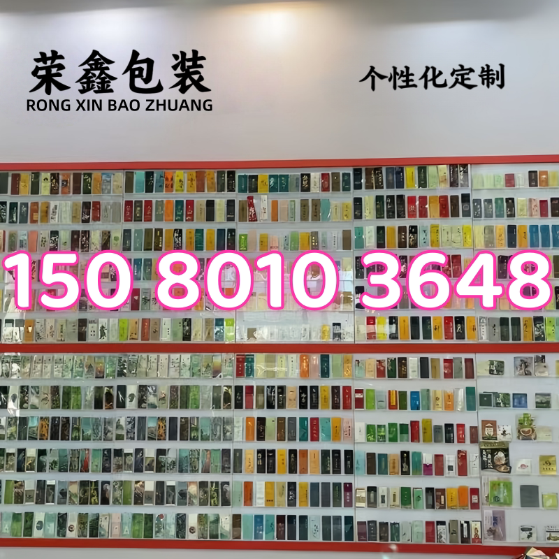 荣鑫包装 茶叶包装铝箔袋生产厂家的LOGO