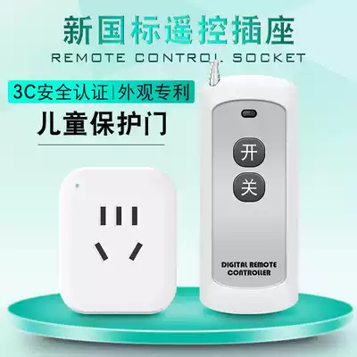 Wireless remote control switch socket household 220V intelligent wall-through household lamp remote control socket