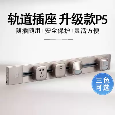 Wall-type ultra-thin power track with switch Office desk study special high-power surface-mounted wiring board row plug