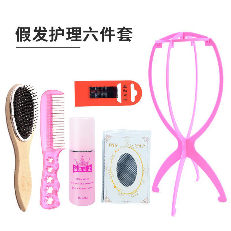 Wig Bracket Wig Care Six-Piece Set Meal Mesh Cover Bracket Clip Set Care Liquid Anti-static Steel Comb Wash-Free Soft
