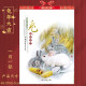 2023 wall calendar home thirteen calendars January one blessing word hanging calendar Chinese wind landscape tiger year calendar merchant