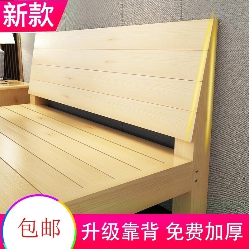Solid wood bed 1 5 adults single bed 1 2 m wide Chinese pine wood bed one meter simple solid wood double 1 m 5