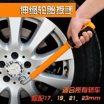 Spare tire tire wrench car socket Mercedes-Benz disassembly and replacement car tire artifact tool set special screw board
