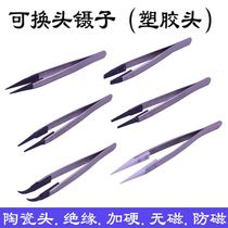 Plastic tweezers silicone head exchangeable head antistatic plastic tweezers esd-7a 242249259 anti-scratch