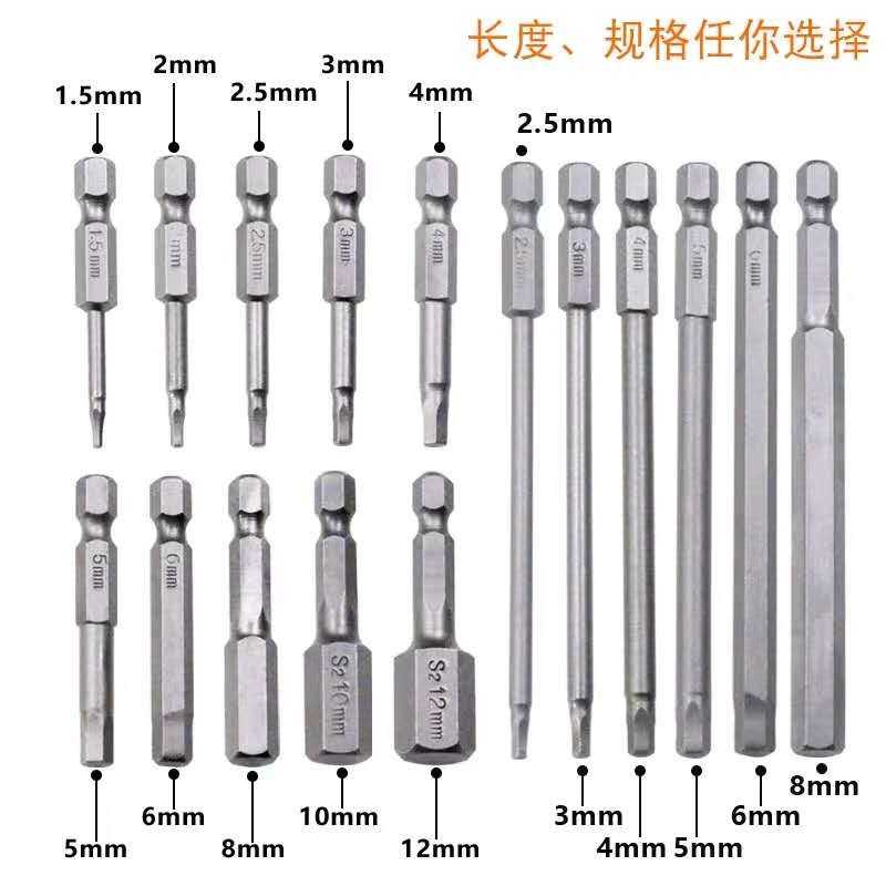 High carbon steel lengthened inner hexagonal batch head wrench electric drill pneumatic screwdriver sleeve with magnetic screwdriver head hibiscus twist drill