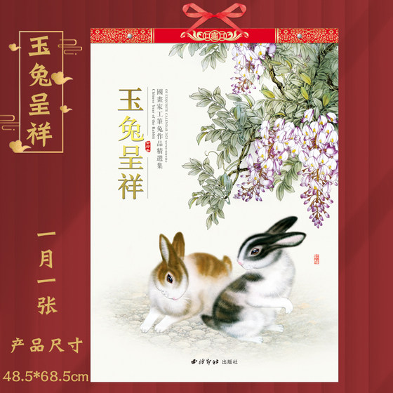 2023 wall calendar home thirteen calendars January one blessing word hanging calendar Chinese wind landscape tiger year calendar merchant