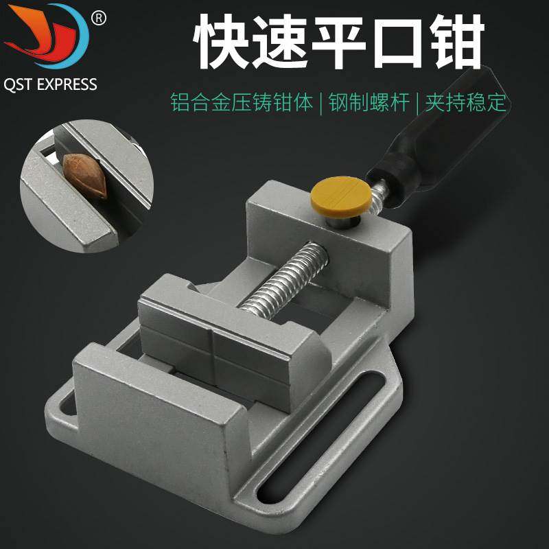 Aluminium alloy quick flat pliers light Mini small bench pliers Easy flat pliers machined piece fastening tool-Taobao