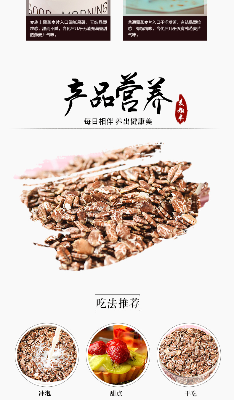 即食高纤黑麦片早餐即食罐装1000g